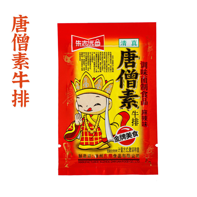唐僧素牛排辣条大辣片儿时怀旧8090后面筋小吃零食休闲食品年代