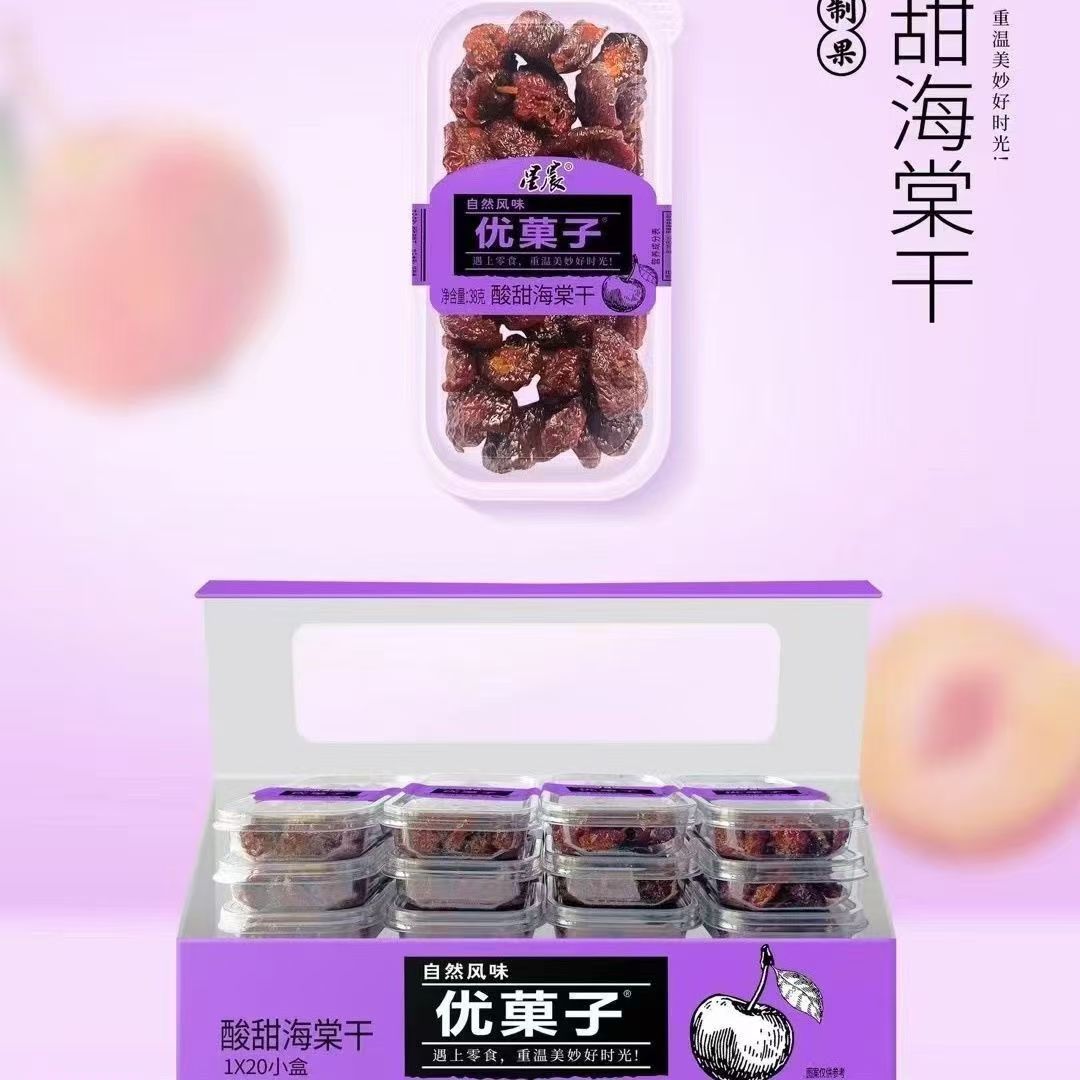 网红酸甜梅肉海棠果冰糖无花果探柠檬干蜜饯果脯优果子校园