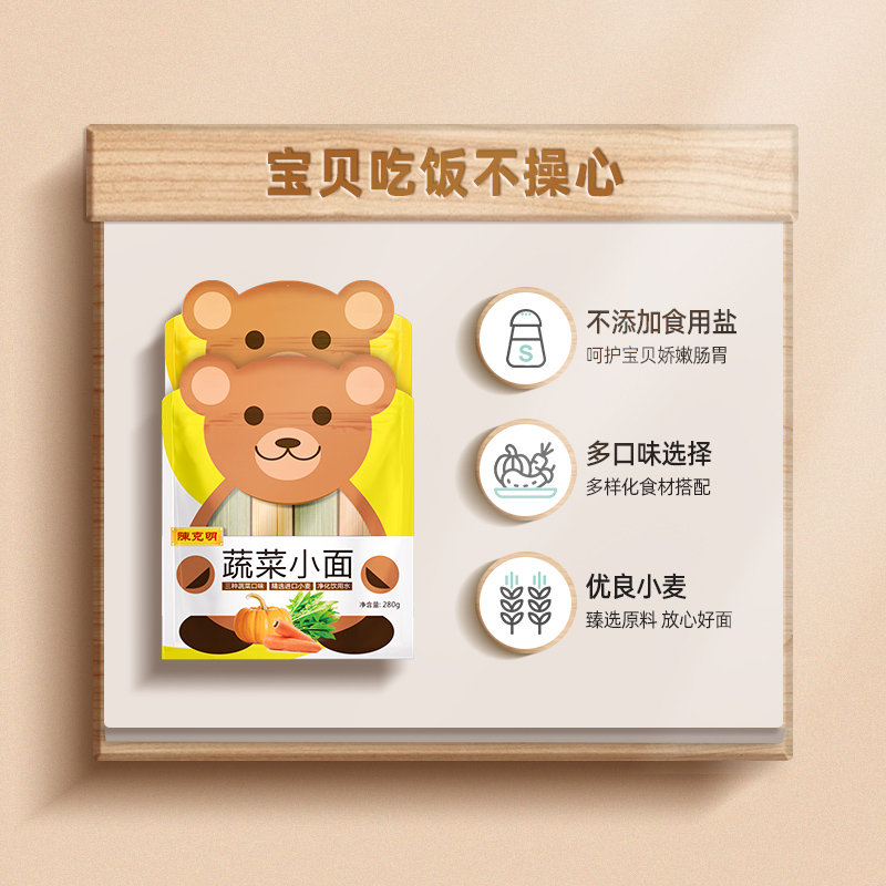 陈克明儿童营养面条钙铁锌蔬菜面不添加食用盐宝宝儿辅食早餐面