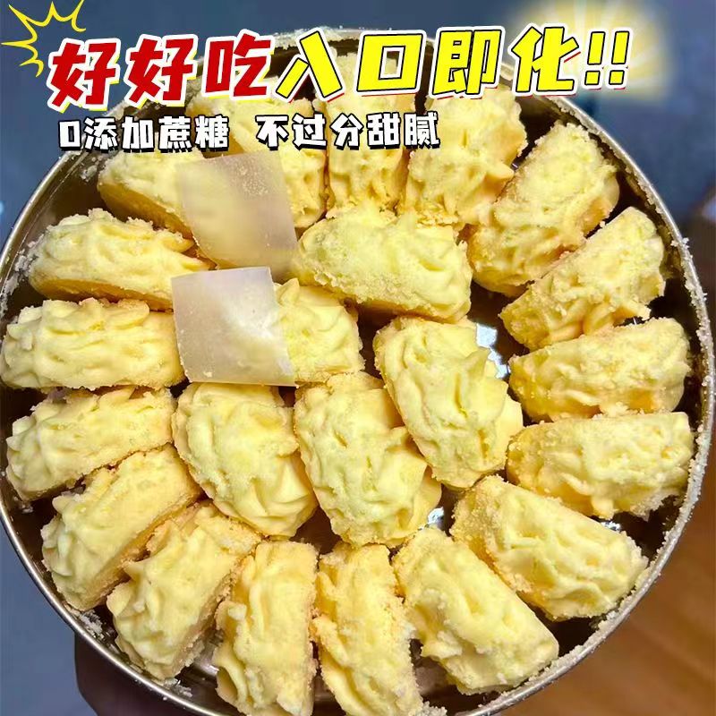 康泉不甜海盐黄油曲奇饼干儿童健康办公室零食点心休闲食品