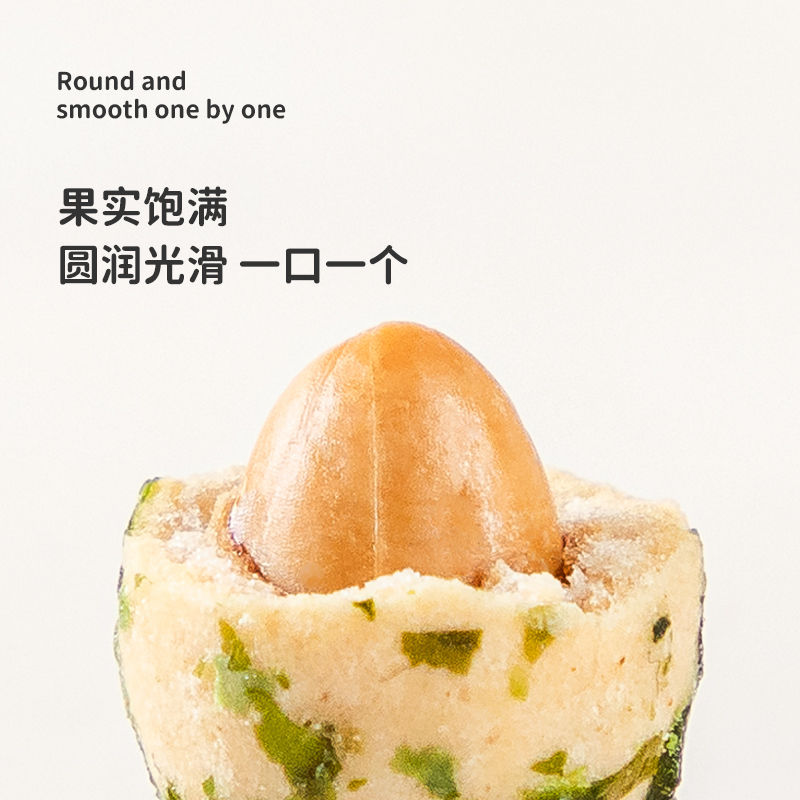 良一混合口味鱼皮花生308g罐原味海苔味豆类小吃零食厦门特产