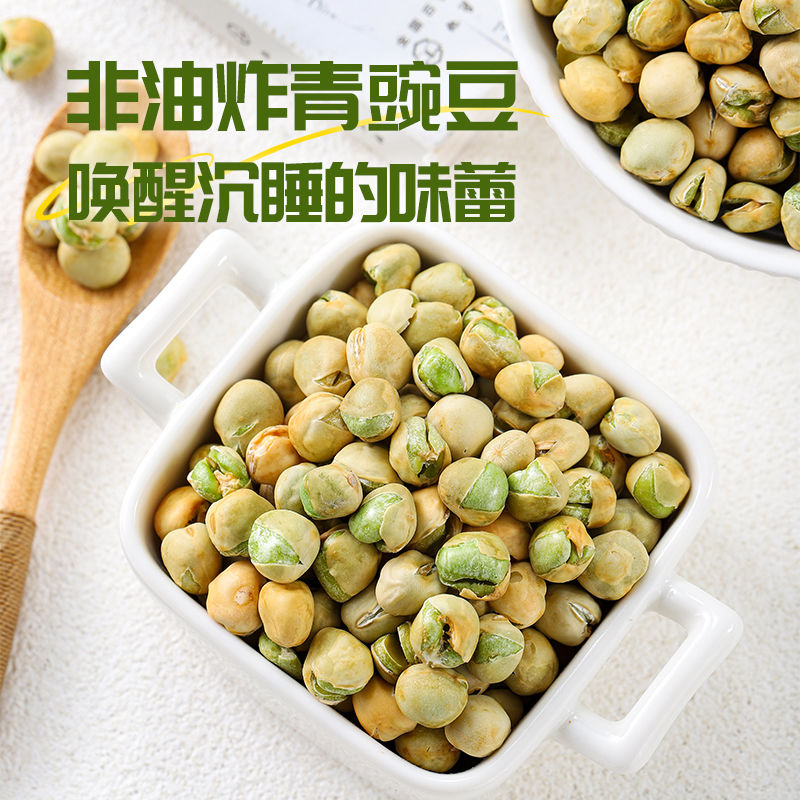 良一烘烤青豌豆开口香脆非油炸豌豆类308g零食散装休闲解馋零食