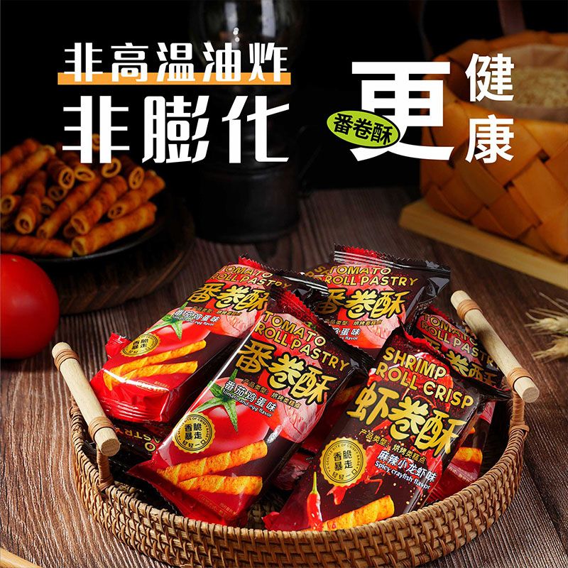 未尚味虾卷酥番酥卷麻辣小龙虾味饼干网红追剧小零食品下午茶小吃