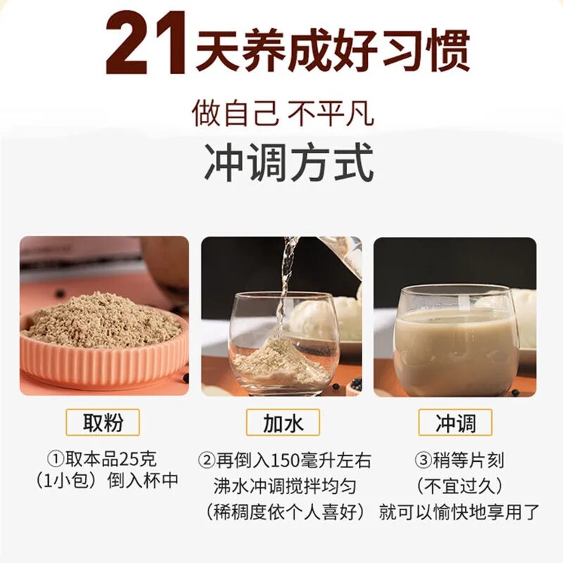 21天自律打卡无糖精纯豆浆粉原味黄豆豆浆孕妇豆奶粉