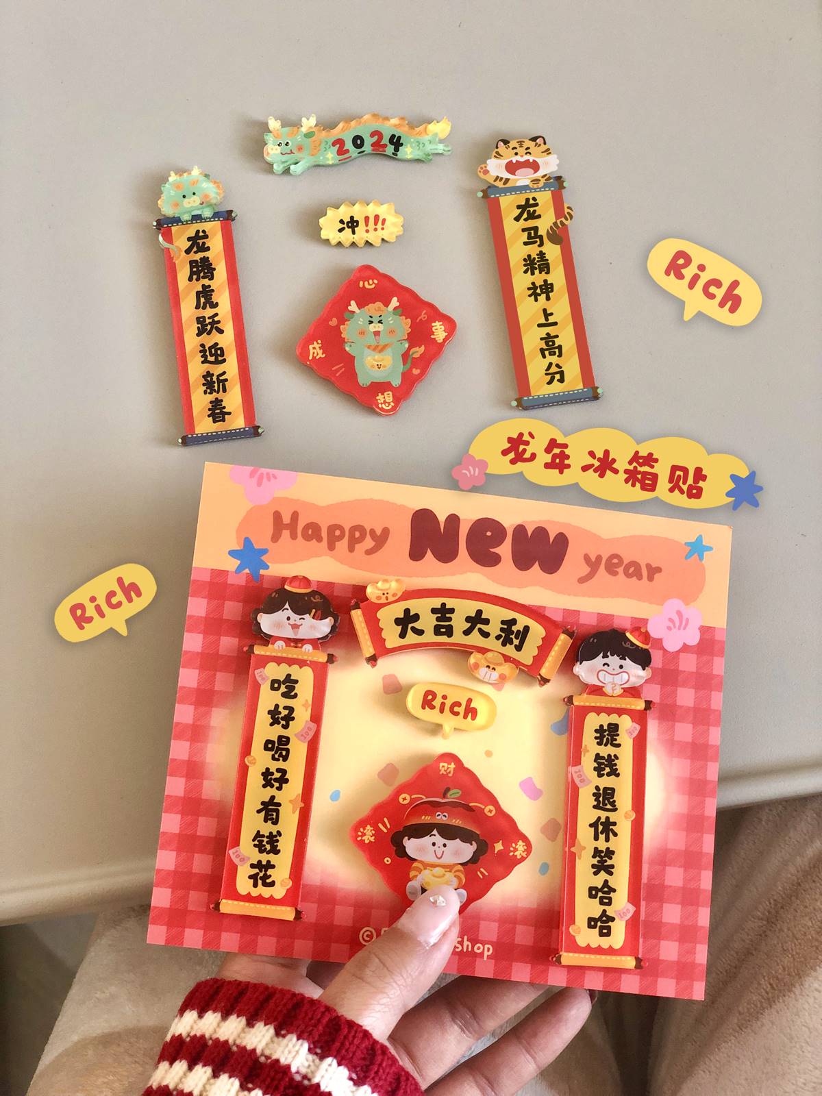 饭饭团团 龙年小对联冰箱贴春联亚克力 新年礼物春节装饰5枚/组 - 图0