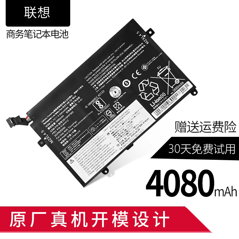 全新联想E470 E470C E475  E580 R480 R580 01AV411 2 3 电脑电池 - 图0