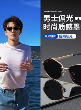 明星檀健次同款墨镜太阳眼镜男女偏光镜金属框户外钓鱼开车驾驶镜