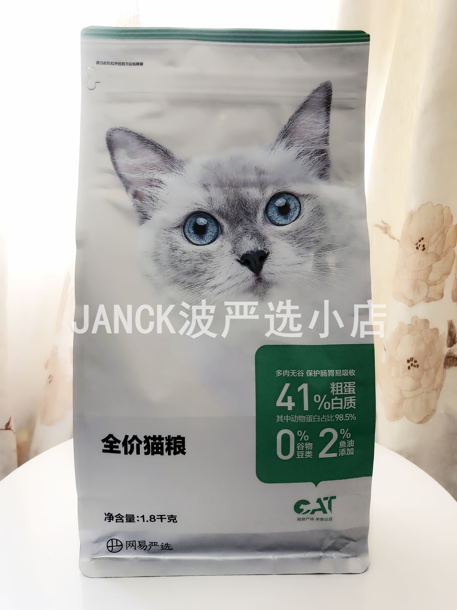 网易严选全价猫粮3.0老阳推荐无谷鸡肉营养4袋7.2kg - 图3