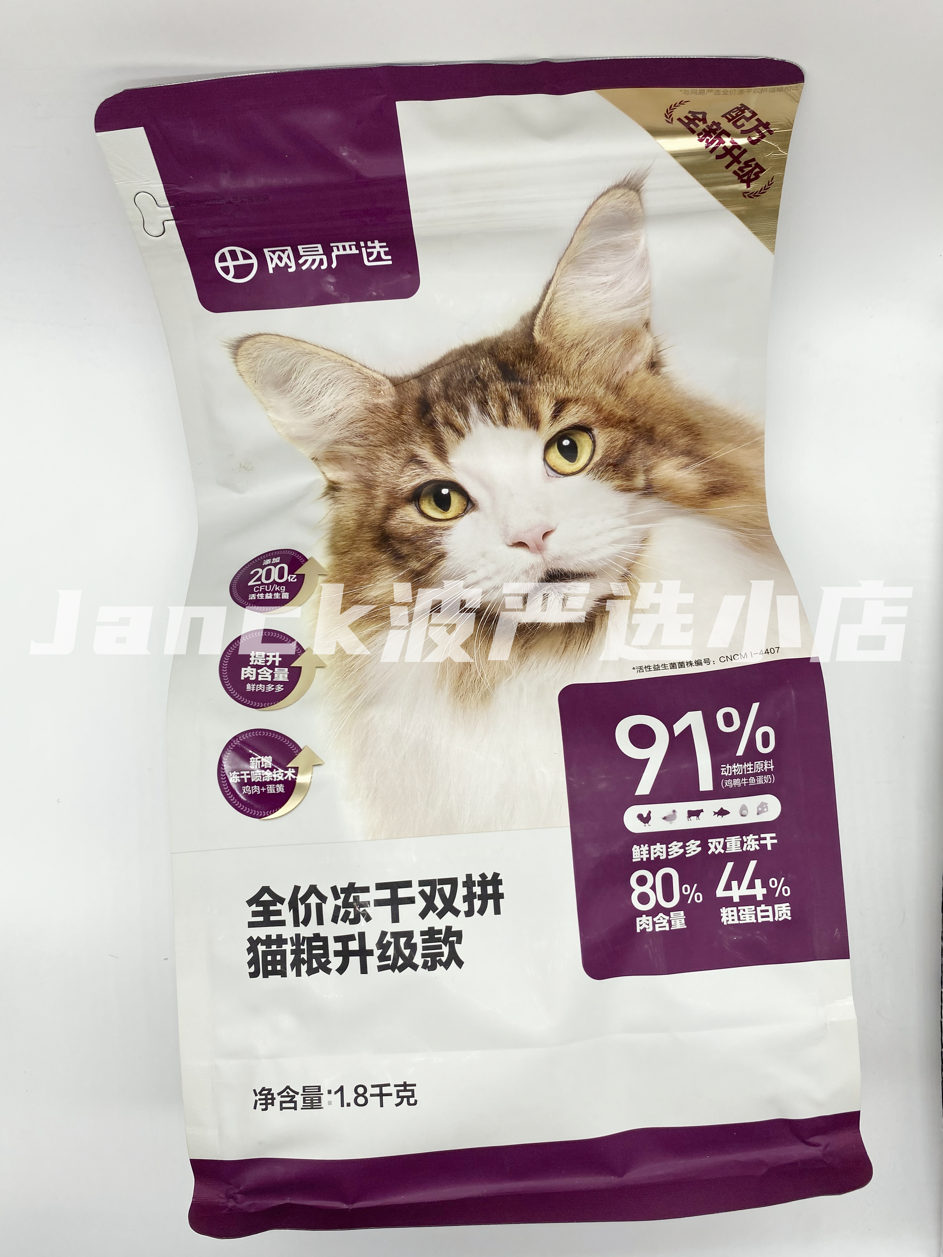 网易严选全价冻干双拼猫粮2.0升级款无谷物成猫幼猫可食1.8kg10kg - 图3