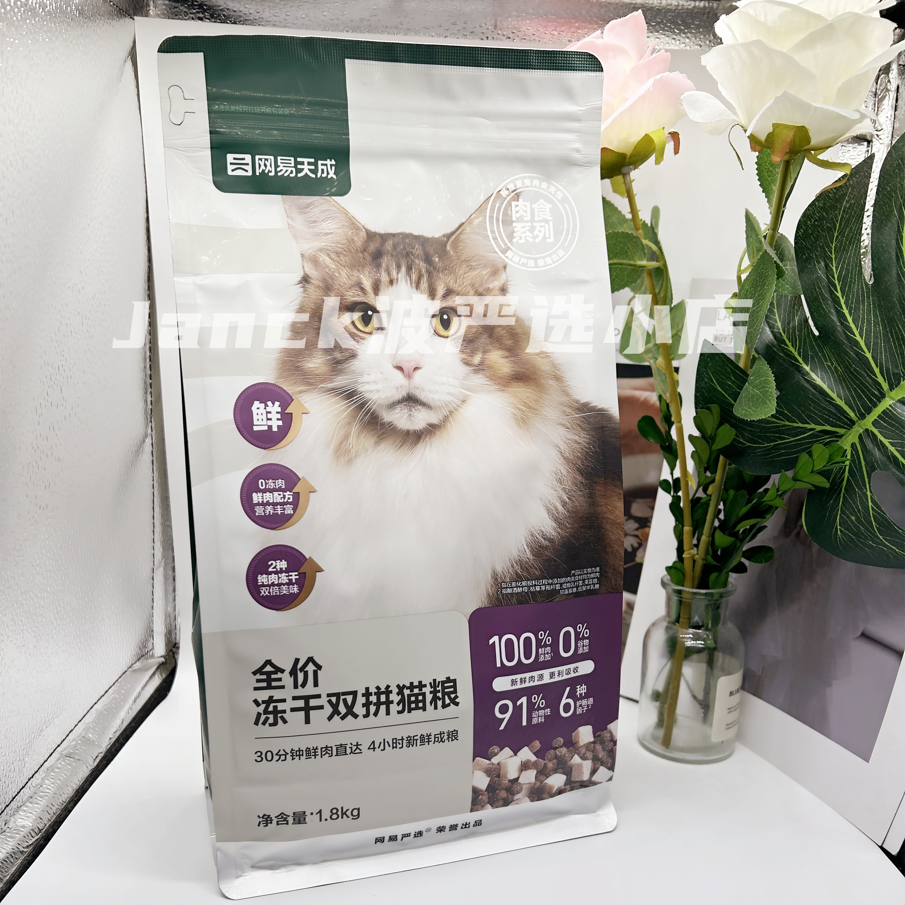 网易严选天成全价冻干生骨肉三拼猫粮成幼鲜肉烘焙冻干1.8KG/袋-图1