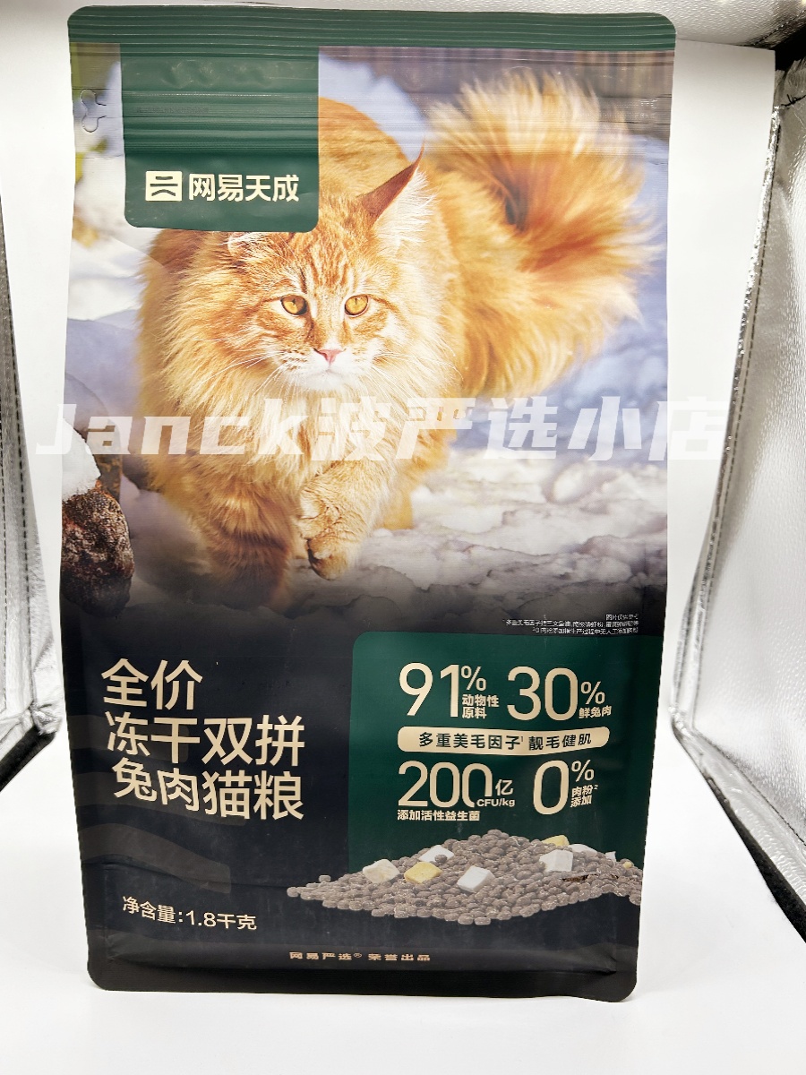 网易严选天成猫粮成猫全价冻干双拼猫粮猫咪1.8kg鲜肉幼猫粮升级 - 图0