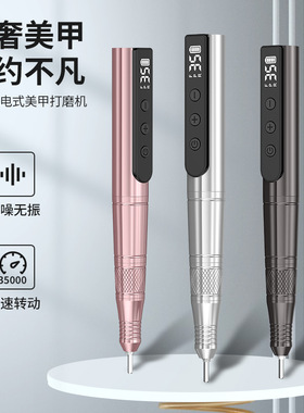 品娱美甲打磨机小型家用电动卸甲锉甲充电指甲刀专用磨甲去死皮