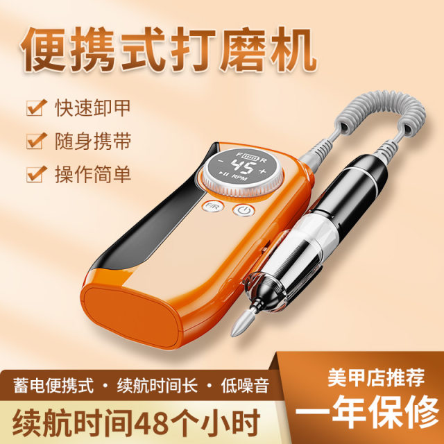 Japanese electric grinder special manicure machine