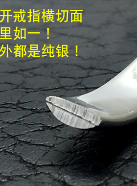 足银999纯银男单身戒指开口可调节个性霸气简约光面尾戒饰品刻字