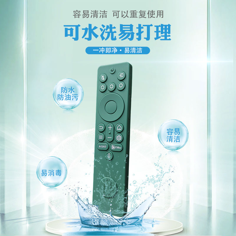 适用TCL遥控器保护套全包可爱加厚硅胶套RC802A防摔雷鸟防尘罩水 - 图2