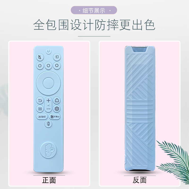 适用TCL遥控器保护套全包可爱加厚硅胶套RC802A防摔雷鸟防尘罩水 - 图1