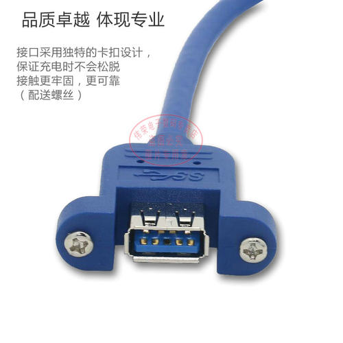 60CM 带螺丝孔 USB3.0延长线 数据充电公对母延长线 可固定带耳朵 - 图2