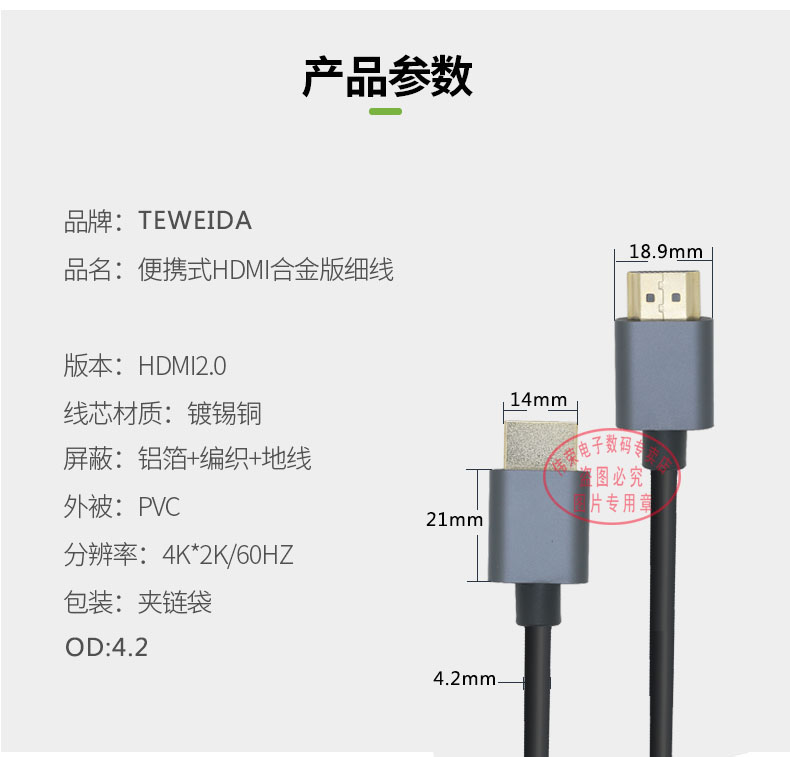 hdmi线2.0高清4k数据线3d电脑音频连接线投影仪信号线头5机顶盒数-图2