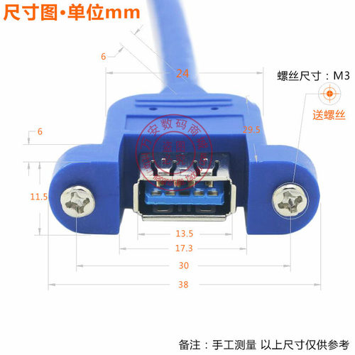 60CM 带螺丝孔 USB3.0延长线 数据充电公对母延长线 可固定带耳朵 - 图3