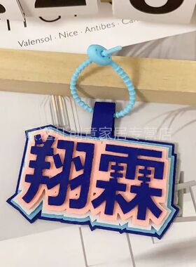时代少年团挂件书包挂件二代不织布挂件无纺布挂件毛毡挂件