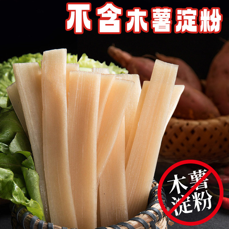 海底捞火锅川粉免泡红薯苕皮200g麻辣烫火锅食材湿粉条酸辣粉宽粉,淘宝优惠券,粉丝福利购,淘宝优惠卷
