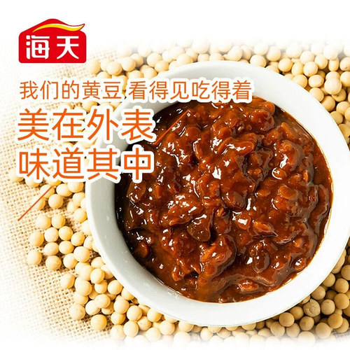 【整箱】海天YES黄豆酱2kg*6桶商用炒菜拌面豆瓣酱料东北下饭大酱 - 图0