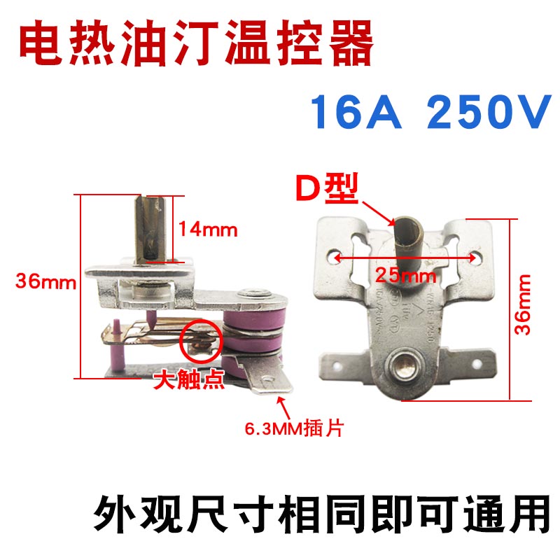 16A电暖器配件小太阳档位开关3脚5脚调档开关通用电热油汀取暖器-图2