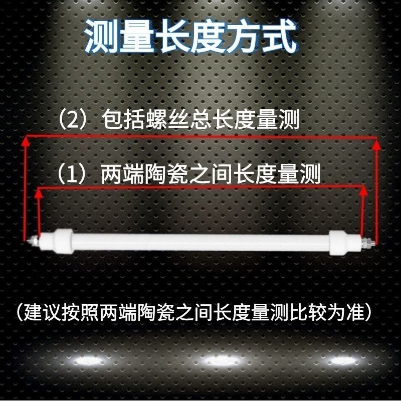 消毒柜石英发热管康宝配件300w远红外线杀菌400W高温碗柜电加热棒 - 图2