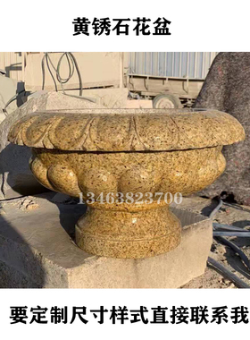 花岗岩黄金麻花钵天然大理石花盆石雕庭院小花盆户外园林石材花盆