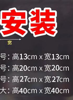 水电安装维修空调打孔钻孔玻璃门窗广告字贴纸车贴不干胶贴纸