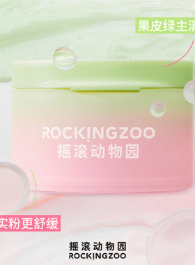【夏之光同款】夹心芭乐卸妆膏