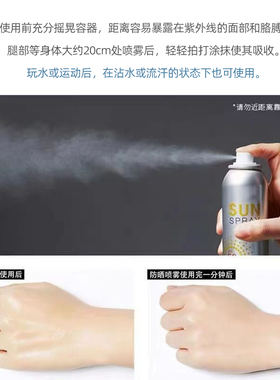玥之秘水晶防晒喷雾防紫外线隔离