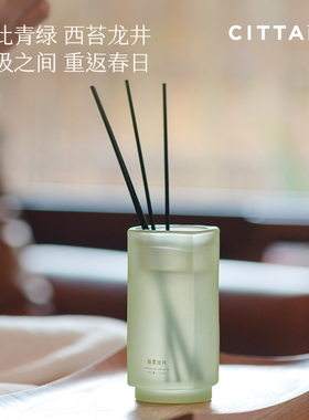 CITTA西苔龙井茶香无火香薰礼盒