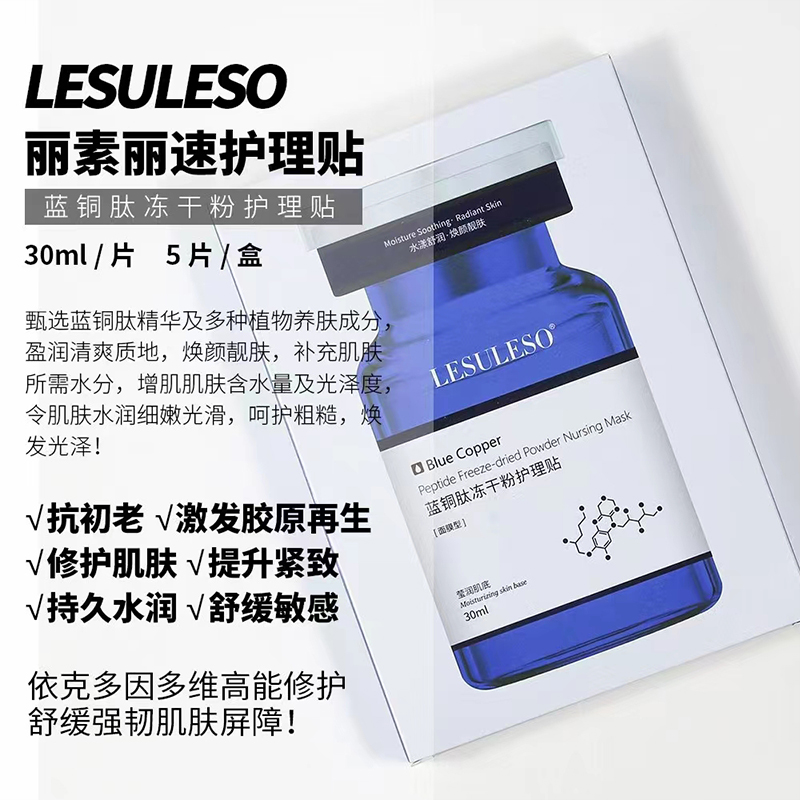 正品丽素依克多因冻干粉修护面膜补水保湿舒缓提亮肤色面膜12盒-图3