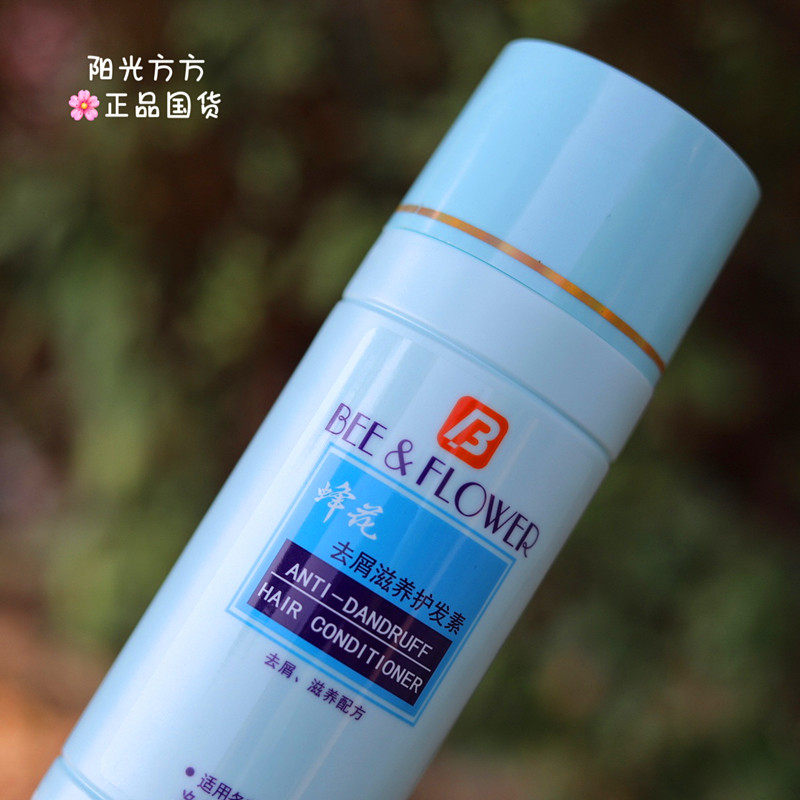 老板娘自用款。蜂花去屑滋养护发素450ml老牌国货丝质顺滑防毛燥