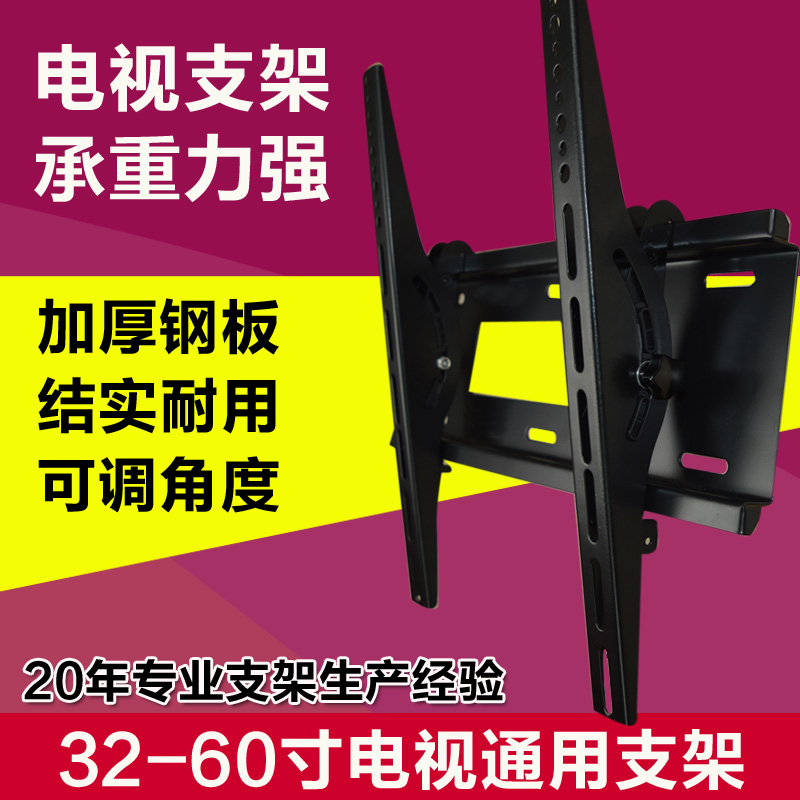 加厚通用液晶電視掛架TCL小米4A4C樂視海信康佳創維夏普索尼暴風