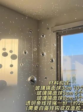 太阳捕手折射diy材料镭射球镜面反光球氛围感礼品