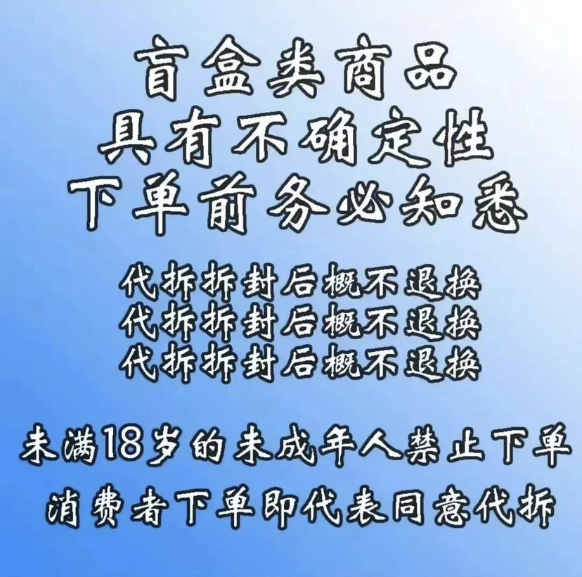 【51-100】一单一娃正版潮玩盲盒 - 图0