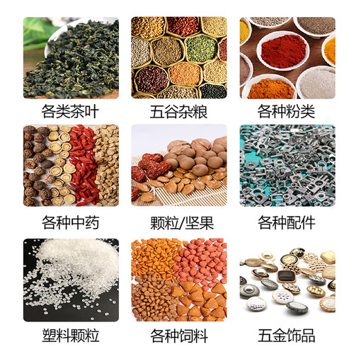 全自动多头食品颗粒粉末杂粮五谷五金干果狗粮调料茶叶定量分装机 - 图0