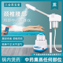 Nano Ion Fumigation Nozzle Waist Cervical Spine Fumigation Machine Eye Face Leg Fumigation Instrument Joint Drug Lavender Steam