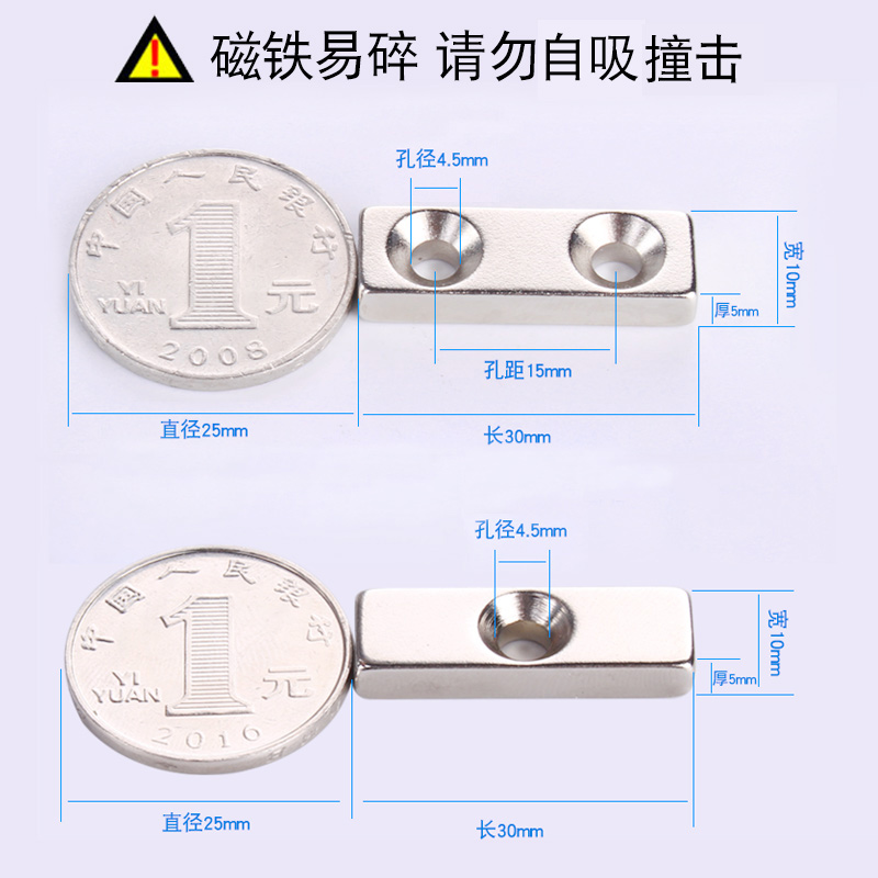 带孔磁铁片长方形磁性门吸强磁钕铁硼吸铁石强力磁铁沉头孔可对吸 - 图1