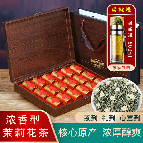 特级茉莉花茶正宗新茶浓香型回甘飘雪横县茶叶毛尖茶叶礼盒装500g - 图3