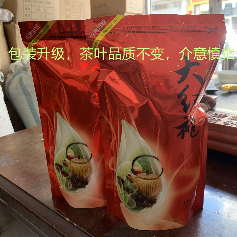 自己喝的茶特级大红袍茶叶肉桂浓香型2022新茶水仙散装袋装500g_弘都茶业品牌直销店_茶-第3张图片-提都小院