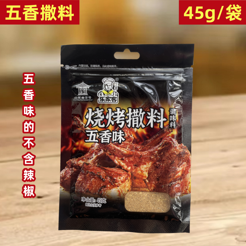 烧烤料乐家客烧烤撒料五香味麻辣味烧烤料45g烧烤调料烤肉调味料 - 图2