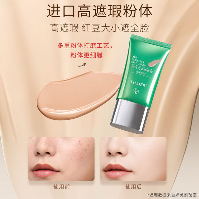 Tingmei BB cream concealer ຕິດທົນດົນ, ບໍ່ເອົາເຄື່ອງແຕ່ງໜ້າ, ກັນນ້ຳ ແລະ ກັນເຫື່ອ.