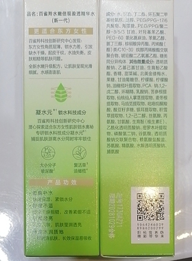 2瓶水嫩倍现50ml精华水