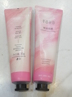 半亩花田护手霜植萃香氛倍润樱花玫瑰茉莉（新老包装随机发货）