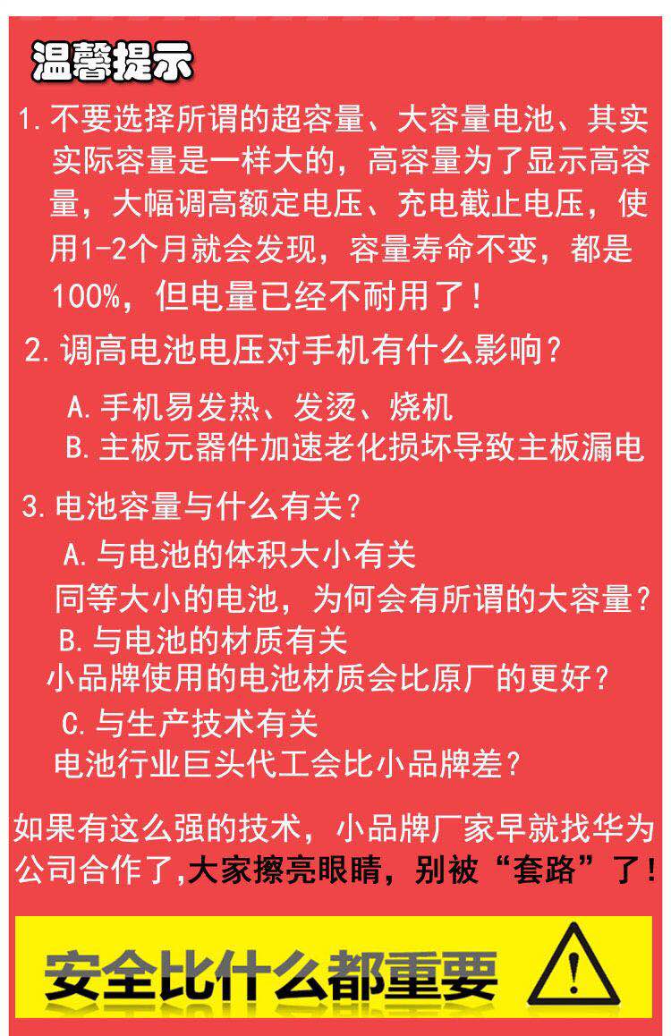 努比亚z11电池z11minis原装Z17mini/X/z17S红魔1/2/z18/z20/6pro3-图2