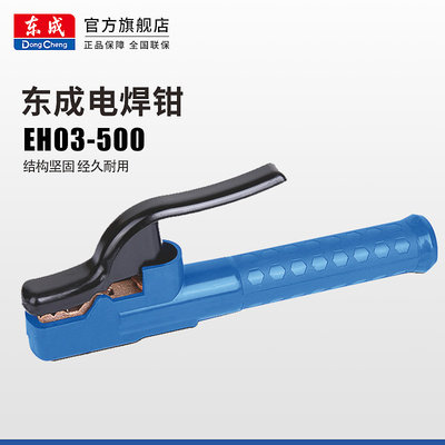 200/250/315/400电焊机快速接头纯铜不烫手500/800A电焊钳地线夹 - 图1