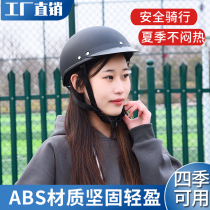 Electric car locomotive safety helmet Harley men and women Seasons Universal Light Convenient Riding Safety Helmet Adult Matt Half Armor